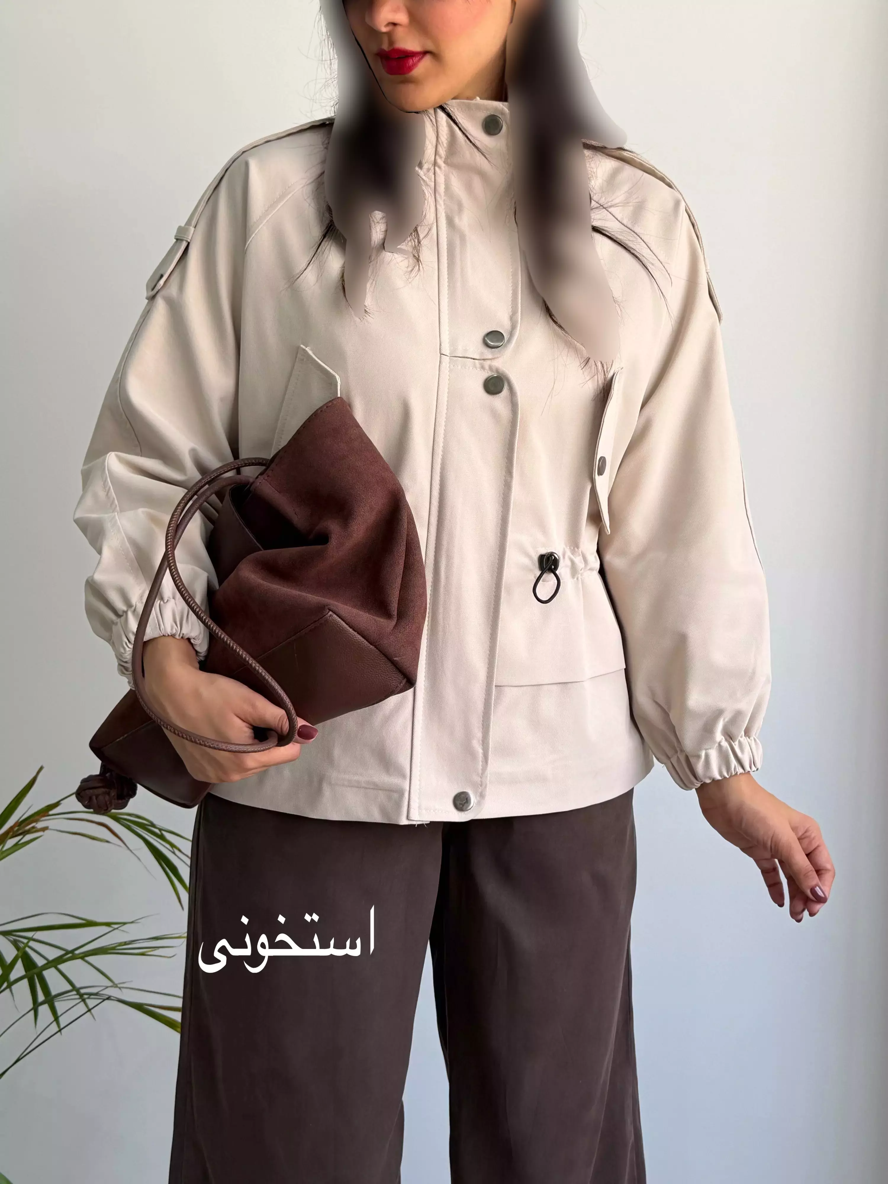 بارونی آستردار ماهک | استایل تو